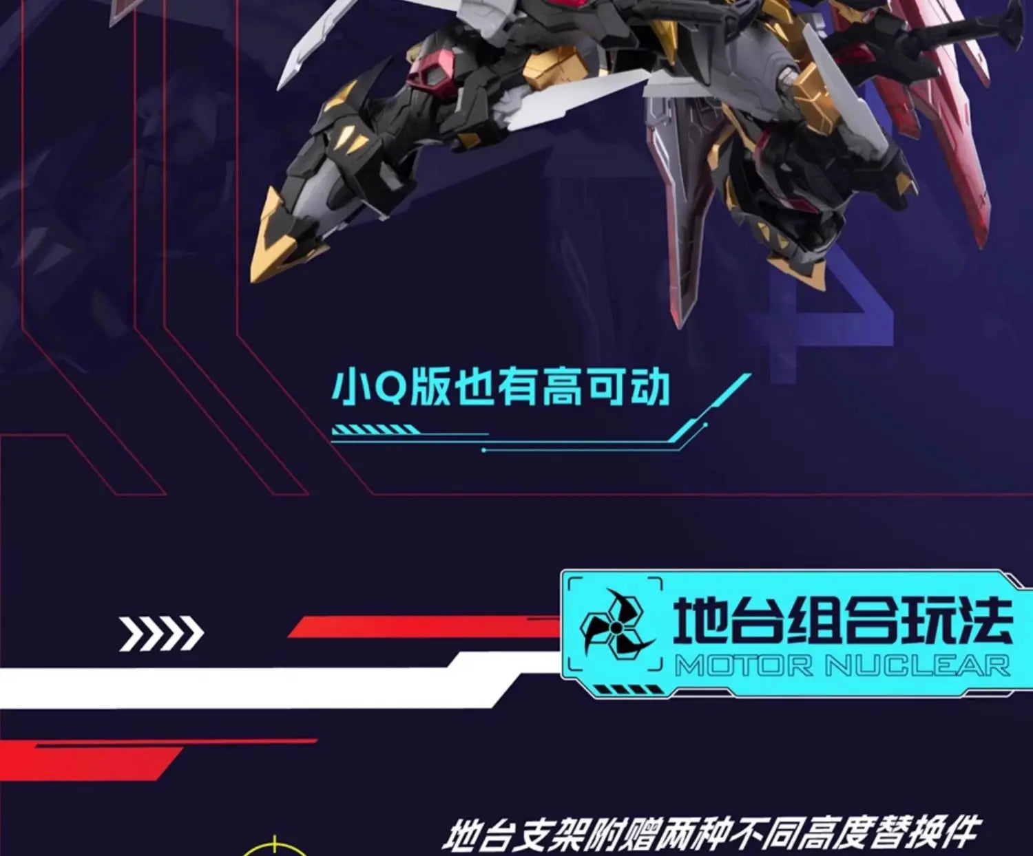 In Stock！Motor Nuclear Mnpq-Xh04 Anime Robot Q Version Ganjiang Assembling Model Mobile Mecha Assembly Model Action Figurine