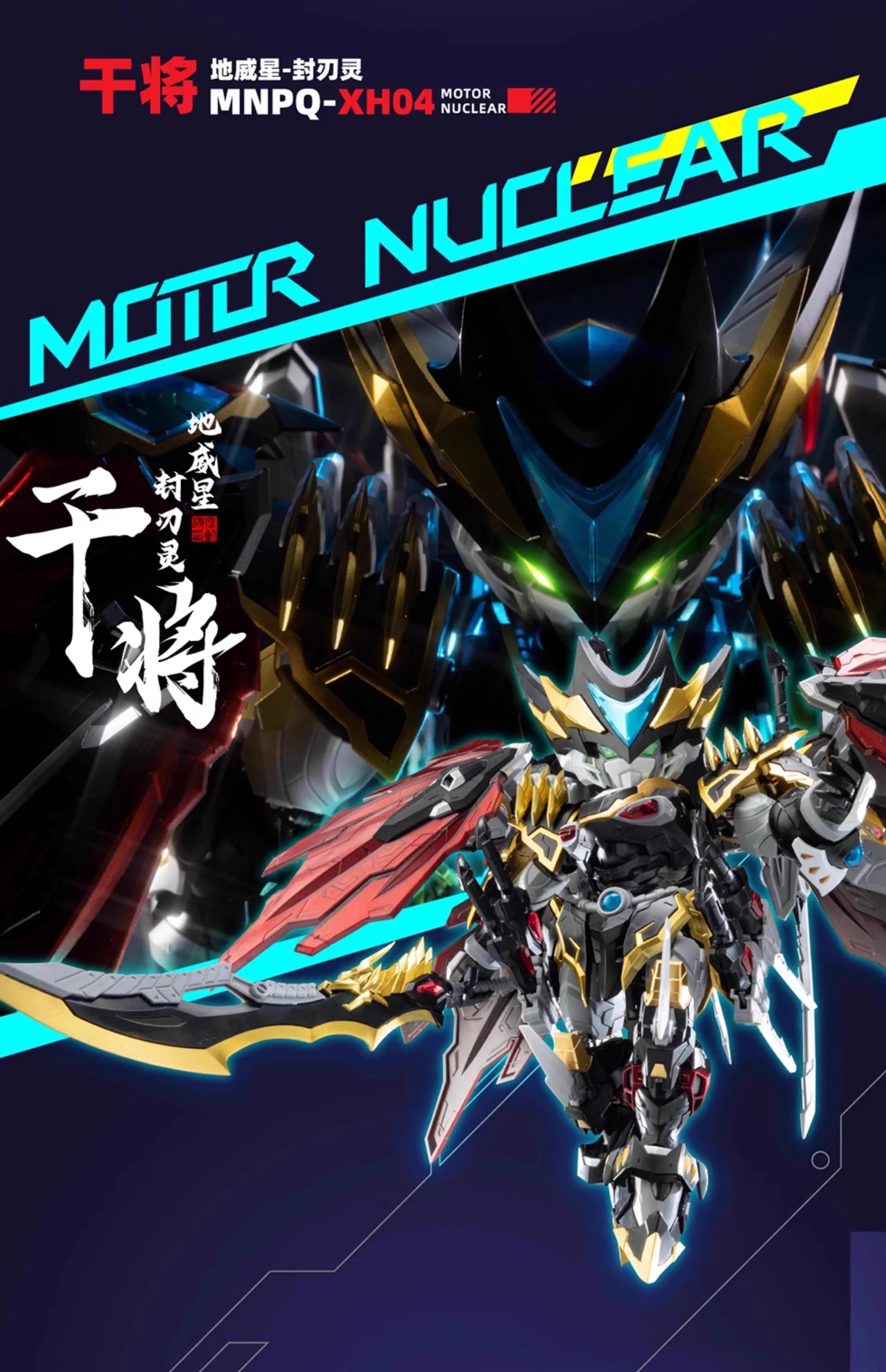 In Stock！Motor Nuclear Mnpq-Xh04 Anime Robot Q Version Ganjiang Assembling Model Mobile Mecha Assembly Model Action Figurine